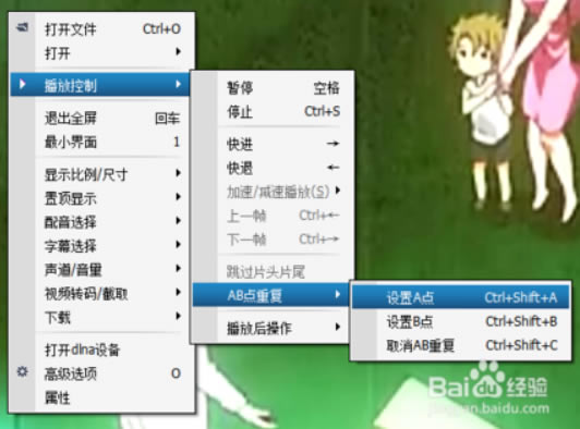 暴风影音播放器如何设置循环播放