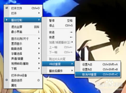 暴风影音播放器如何设置循环播放