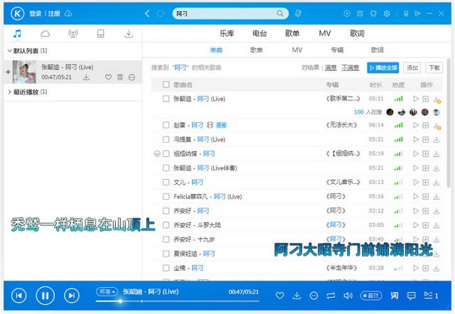 酷狗音乐2020特别版