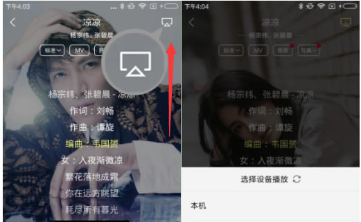 【酷狗音乐特别版2020】酷狗音乐下载安装2020免费下载 V8.0.2.0 付费特别版-本站