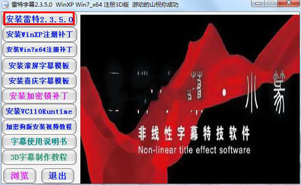 雷特字幕特别版下载截图