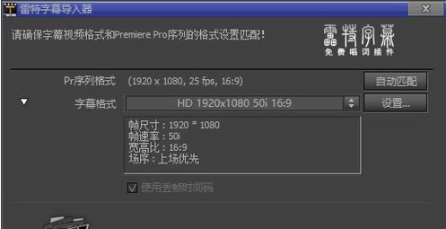 雷特字幕特别版怎么安装到pr