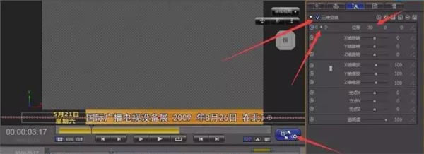 雷特字幕特别版怎么做滚屏