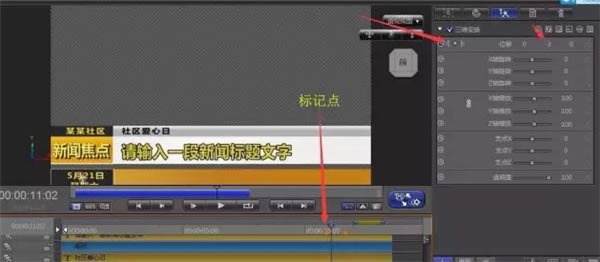 雷特字幕特别版怎么做滚屏