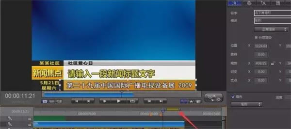 雷特字幕特别版怎么做滚屏