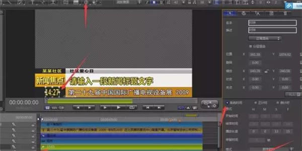 雷特字幕特别版怎么做滚屏
