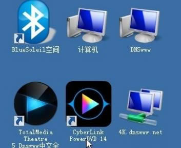 CyberLink PowerDVD 19极致蓝光版使用说明1