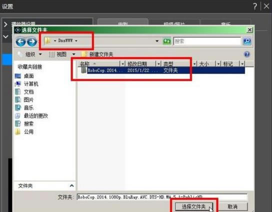 CyberLink PowerDVD 19极致蓝光版使用说明9