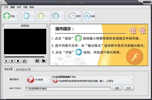 ѼFLVתءѼFLVת v12.6.5.0 ٷʽ
