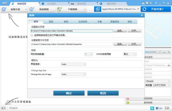 Any Video ConverterռءAny Video Converter Ultimate(Ƶתռ) v6.3.8 Ѱ