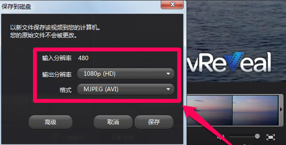 vReveal使用方法6