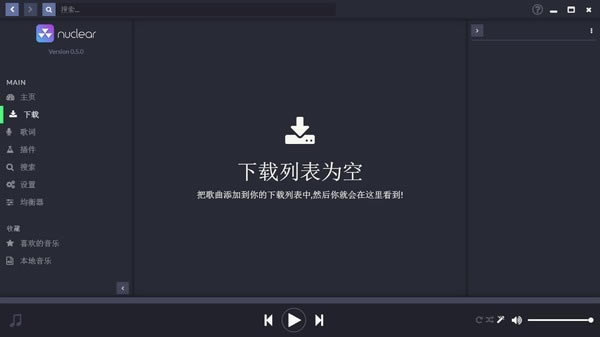 NuclearرءNuclear(ý) v0.6.0 ٷʽ
