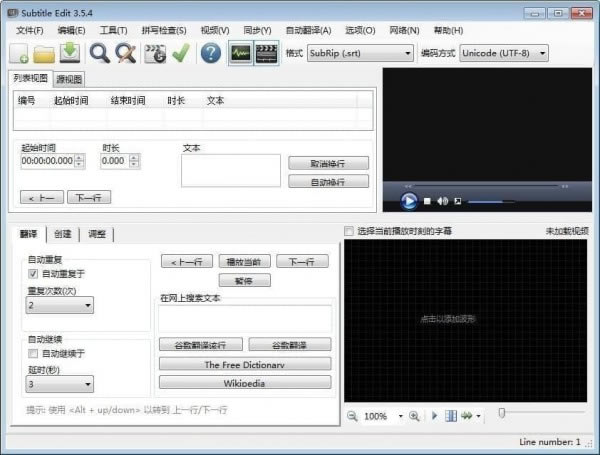 Subtitle EditİءƵĻ༭(Subtitle Edit) v3.5.12 Ѱ