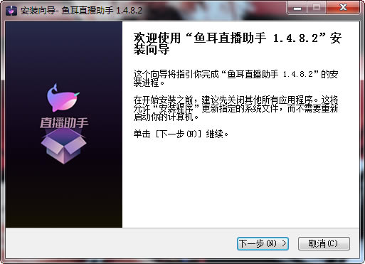 【鱼耳直播助手特别版下载】鱼耳直播助手 v4.7.0.0 官方版-本站