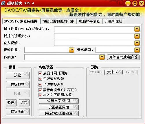 超级捕快完美特别版截图