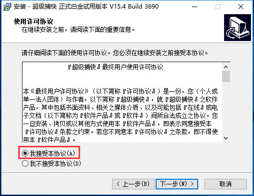 超级捕快完美特别版安装方法
