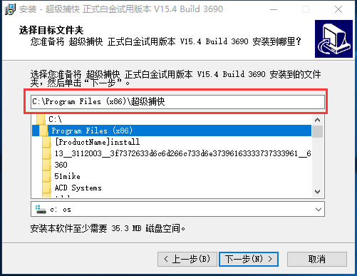 超级捕快完美特别版安装方法