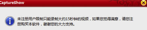 超级捕快完美特别版怎么录制视频