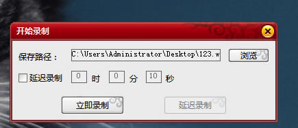 超级捕快完美特别版怎么录制视频