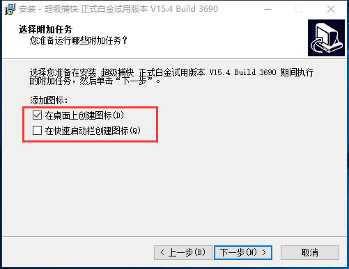 超级捕快完美特别版安装方法
