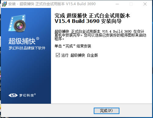 超级捕快完美特别版安装方法