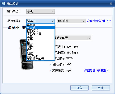暴风转码器使用方法