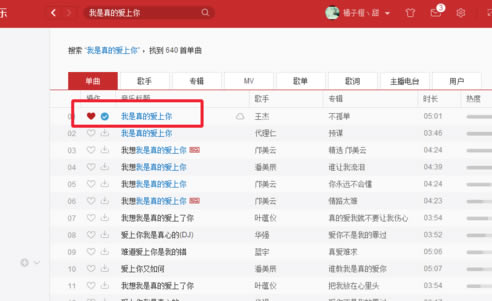 【云村音乐】云村音乐解锁版下载 电脑版-本站