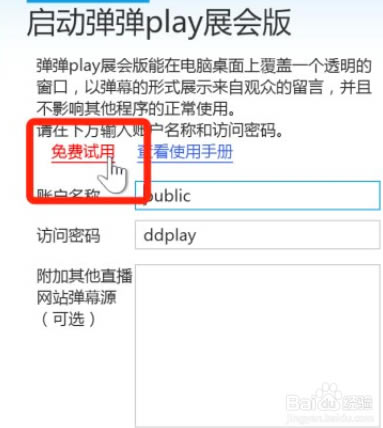 弹弹play概念版怎么用