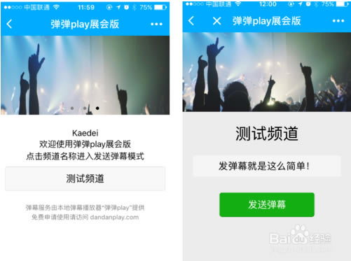 弹弹play概念版怎么用