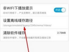 2345影视大全怎么缓存视频