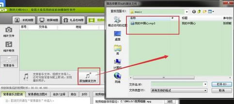 数码大师免费特别版怎么制作视频