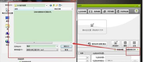 数码大师免费特别版怎么制作视频