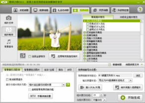 数码大师免费特别版怎么保存相册