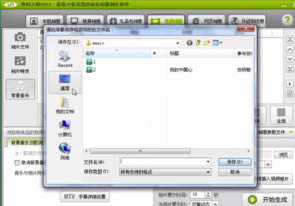 数码大师免费特别版怎么保存相册
