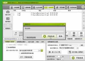 数码大师免费特别版怎么保存相册