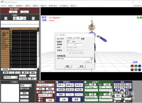 【MikuMikuDance官方版】MikuMikuDance汉化版下载 整合全网模型素材 官方电脑版-本站
