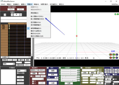 【MikuMikuDance官方版】MikuMikuDance汉化版下载 整合全网模型素材 官方电脑版-本站