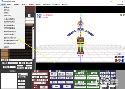 【MikuMikuDance官方版】MikuMikuDance汉化版下载 整合全网模型素材 官方电脑版-本站