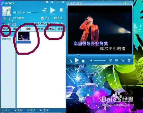 【MVBOX电脑版】MVBOXPlayer直播版电脑版下载 v7.1.0.4 免费版-本站