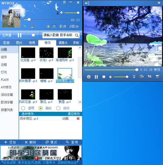 【MVBOX电脑版】MVBOXPlayer直播版电脑版下载 v7.1.0.4 免费版-本站