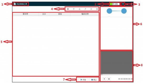 ӸʽתءӸʽת߹ٷʽ v4.0.0 Ѱ