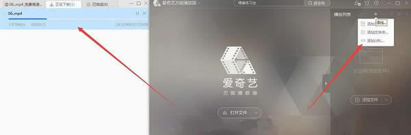 爱奇艺万能播放器怎么打开百度网盘