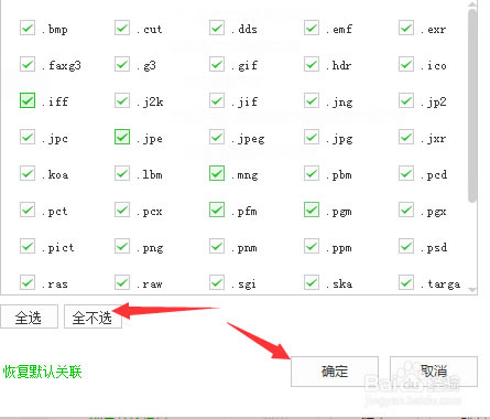 爱奇艺万能播放器怎么不关联电脑图片
