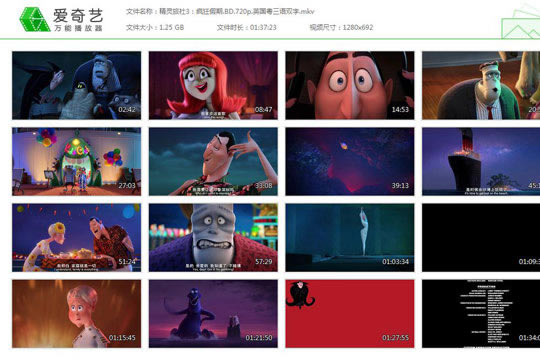 爱奇艺万能播放器怎么截取一段视频