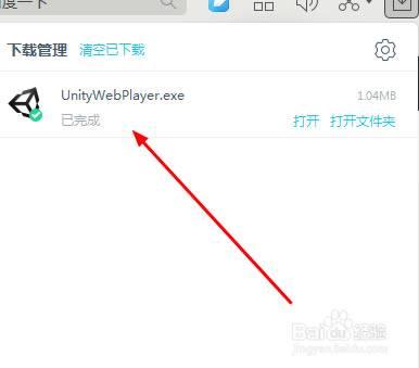 【Unity Web Player下载】Unity Web Player官方下载 v5.3.5.0 中文电脑版-本站