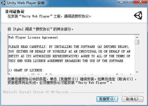 【Unity Web Player下载】Unity Web Player官方下载 v5.3.5.0 中文电脑版-本站