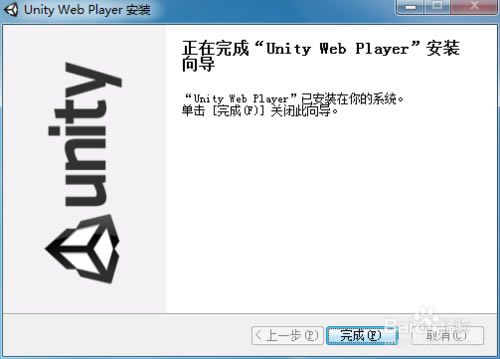 【Unity Web Player下载】Unity Web Player官方下载 v5.3.5.0 中文电脑版-本站