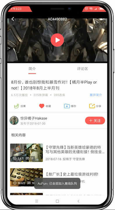 Acfun电脑版怎么离线缓存
