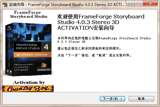【FrameForge Storyboard Studio免费版下载】FrameForge Storyboard Studio(电影分镜软件) v4.0.3 免费版-本站