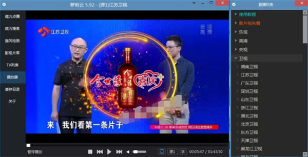 萝莉云电脑版新增功能